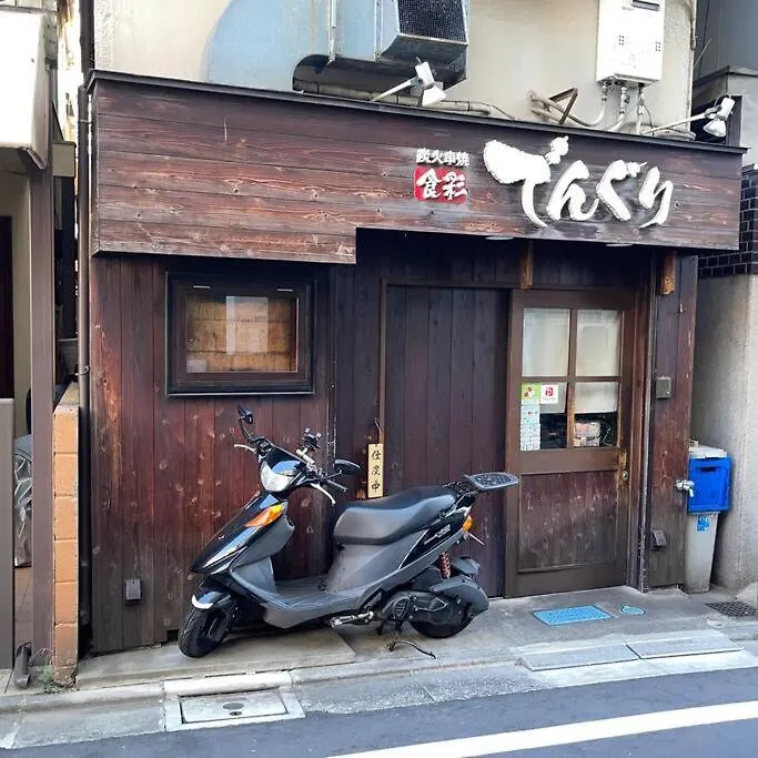Apartment Nishisugamo Full Renovated House Next To A Cherry Blossom Park Tokyo