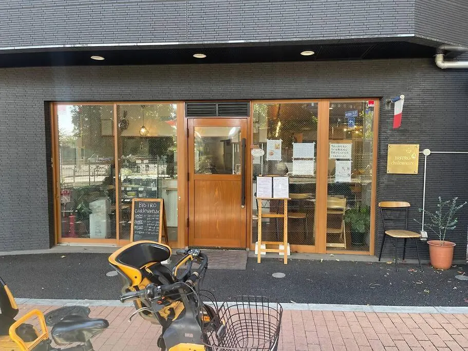 Nishisugamo Full Renovated House Next To A Cherry Blossom Park Tokyo