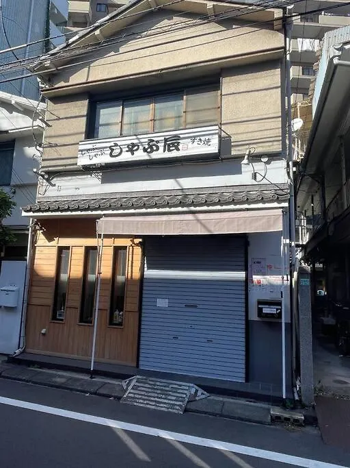 Nishisugamo Full Renovated House Next To A Cherry Blossom Park Tokyo