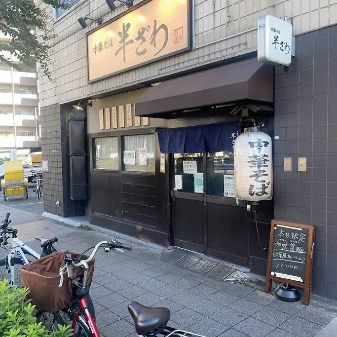 Apartment Nishisugamo Full Renovated House Next To A Cherry Blossom Park Tokyo