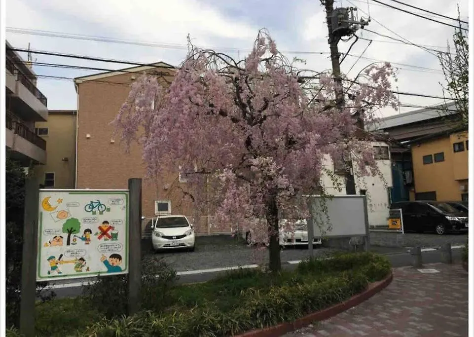 Nishisugamo Full Renovated House Next To A Cherry Blossom Park Tokyo 0*,  Japan