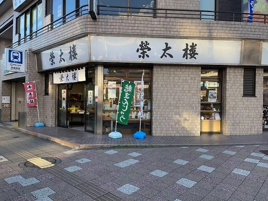 Nishisugamo Full Renovated House Next To A Cherry Blossom Park Tokyo 0*,