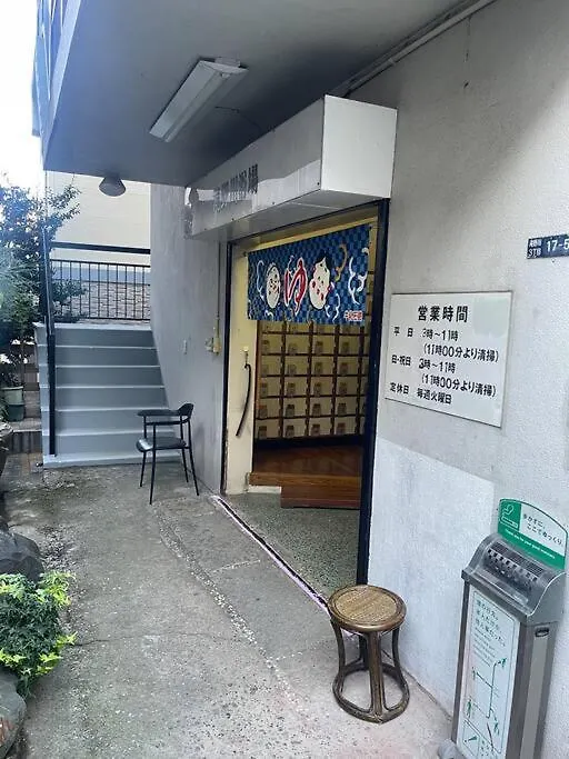 Nishisugamo Full Renovated House Next To A Cherry Blossom Park Tokyo 0*,