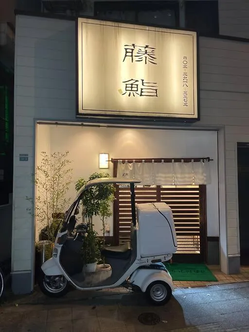 דירה טוקיו Nishisugamo Full Renovated House Next To A Cherry Blossom Park