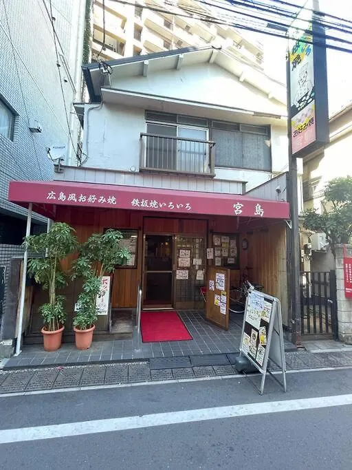 דירה טוקיו Nishisugamo Full Renovated House Next To A Cherry Blossom Park יפן